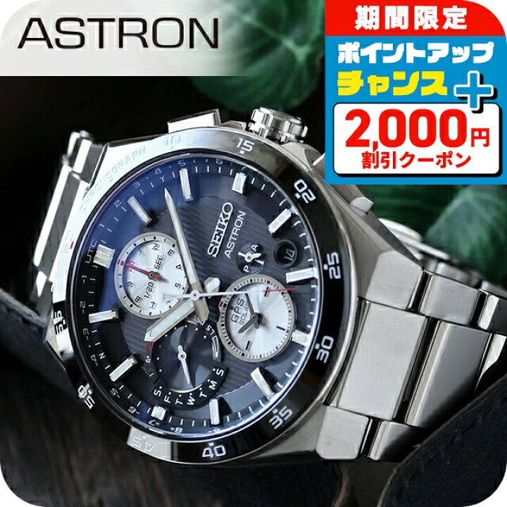 楽天市場】＼2000円OFFクーポン+さらに4倍☆3日間限定／ セイコー  