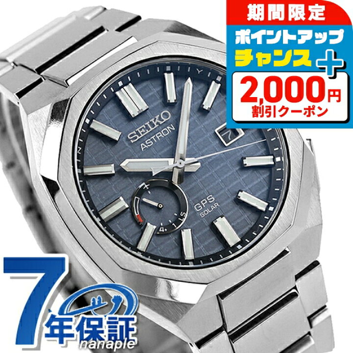 楽天市場】＼2000円OFF+さらに9倍／【クロス付】 セイコー アストロン 