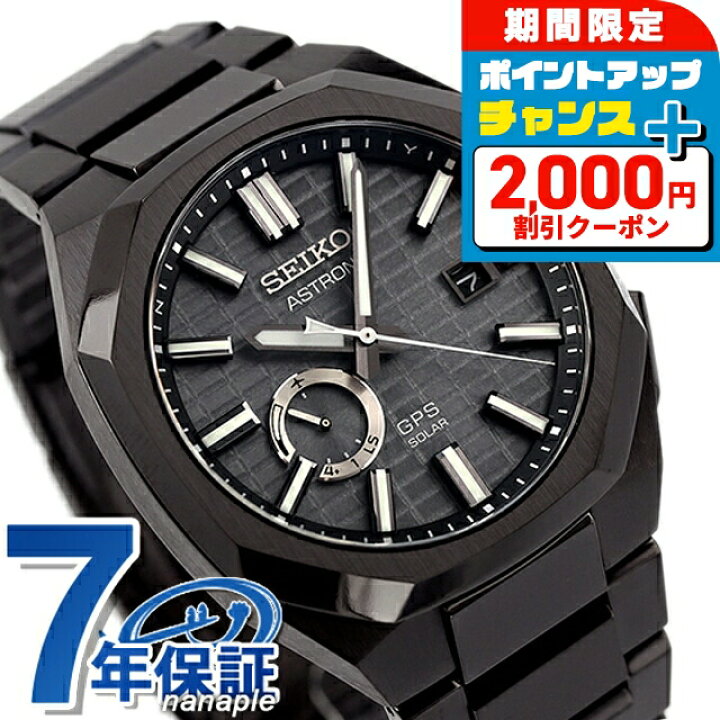 楽天市場】＼2000円OFFクーポン+さらに4倍☆3日間限定／ セイコー  