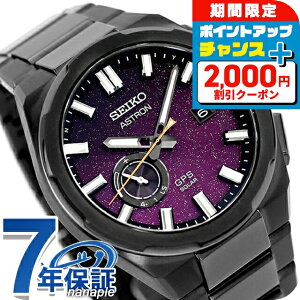 _2000~OFFN[|+9{^ ZCR[ AXg NEXTER "Starry Sky" 2025 GPSqdg\[[ rv uh Y RAVbvpf ʌ `^ ʌ SEIKO ASTRON SBXD029 Ai