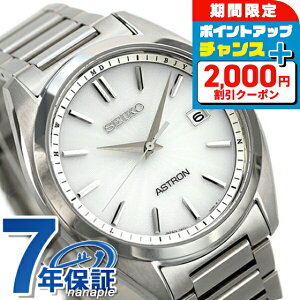 �_2000�~OFF+�����13�{�^ �Z�C�R�[ �A�X�g���� �`�^�� �d�g�\�[���[ �����Y �r���v SBXY029 SEIKO ASTRON �V���o�[ ���� �u�����h ������� �h�� ������ �傫�� �v���[���g �j�� ���p�I