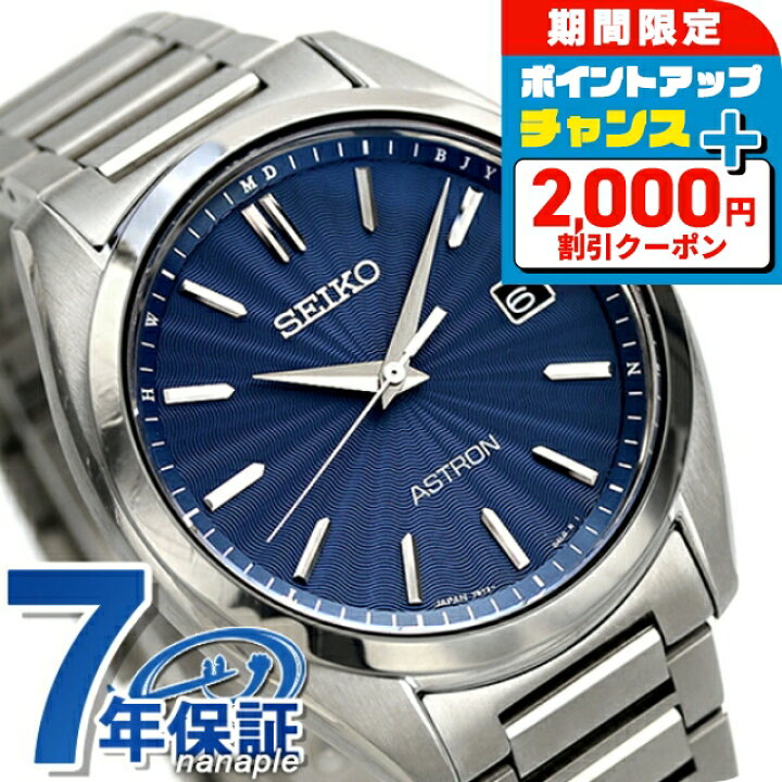 楽天市場】＼2000円OFF+さらに9倍／ セイコー アストロン チタン 電波 