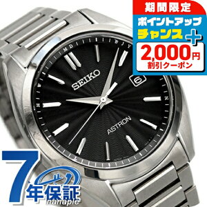 _2000~OFFN[|+12{5^y1,000~z ZCR[ AXg `^ dg\[[ Y rv SBXY033 SEIKO ASTRON ubN  uh  h  傫 v