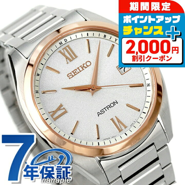 楽天市場】＼2000円OFF+さらに9倍／ セイコー アストロン オリジン