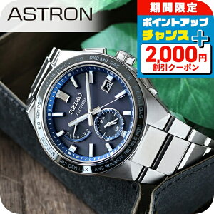 _2000~OFFN[|+9{^ ZCR[ AXg lNX^[ \[[ dg dg\[[ rv Y `^ SEIKO ASTRON SBXY051 u[ {  uh  h  傫