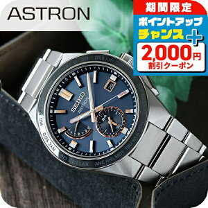 _2000~OFFN[|+9{^ypX|[gP[Xtz ZCR[ AXg lNX^[ \[[ dg dg\[[ rv Y `^ SEIKO ASTRON SBXY053 lCr[ {  uh