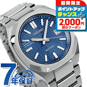 _2000~OFFN[|+9{^ypX|[gP[Xtz ZCR[ AXg lNX^[ \[[dg dg\[[ rv Y `^ SEIKO ASTRON SBXY061 u[ {  uh 