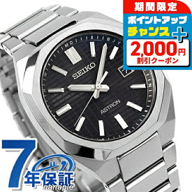 ＼2000円OFFクーポン+さらに9倍／【名入れ1,000円&キーオーガナイザー付】 セイコー アストロン ネクスター ソーラー電波 電波ソーラー 腕時計 メンズ チタン SEIKO ASTRON SBXY063 ブラック 黒 日本製 高級 ブランド おしゃれ 防水 文字盤 大きい プレゼント 男性 実用的