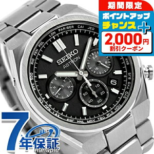 _2000~OFFN[|+9{^ ZCR[ AXg Nexter [h^C dg\[[ rv uh Y `^ NmOt SEIKO ASTRON SBXY097 AiO ubN  {  