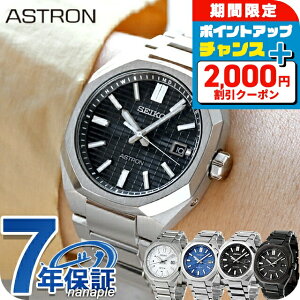 _2000~OFF+9{^ypX|[gP[Xtz ZCR[ AXg NEXTER 3rd Collection \[[dg dg\[[ rv uh Y `^ SEIKO ASTRON AiO ubN u[ z