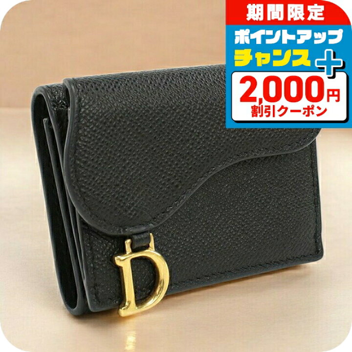 楽天市場】＼2000円OFF+全品5倍☆8/10限定／【中古】 ディオール 三折  