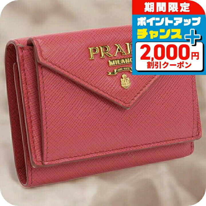 楽天市場】＼2000円OFFクーポン／【中古】 プラダ 三折財布小銭入付き 