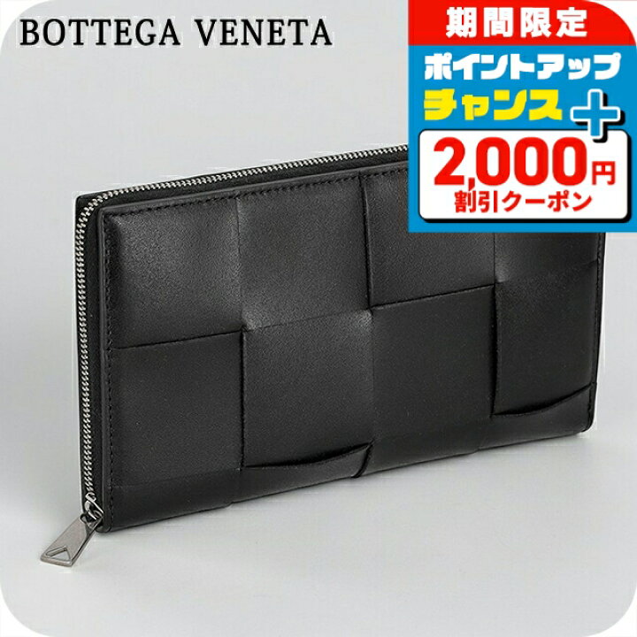 楽天市場】＼2000円OFF+さらに9倍／ ボッテガ・ヴェネタ 長財布 メンズ 