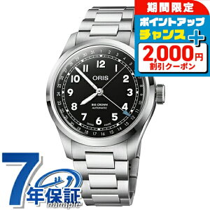 �_5/25���聚2000�~OFF+�����12�{�^ �I���X �r�b�O�N���E�� �|�C���^�[�f�C�g 40mm �������� �r���v �u�����h �����Y ORIS 01 754 7798 4064-07 8 20 06 �A�i���O �u���b�N �� �X�C�X�� ���� ������� �h�� 
