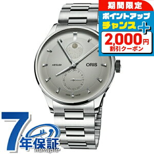 �_5/25���聚2000�~OFF+�����12�{�^ �I���X �A�[�g���G �R���v���P�[�V���� 39.5mm �������� �r���v �u�����h �����Y ���[���t�F�C�Y ORIS 01 782 7811 4051-07 8 20 20 �A�i���O �V���o�[ �X�C�X�� ���� ��