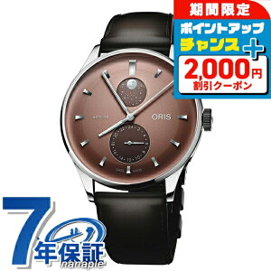 �_5/25���聚2000�~OFF+�����12�{�^ �I���X �A�[�g���G �R���v���P�[�V���� 39.5mm �������� �r���v �u�����h �����Y ���[���t�F�C�Y ORIS 01 782 7811 4056-07 6 20 17FC �A�i���O �u���E�� �_�[�N�u���E��
