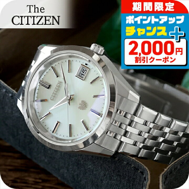 楽天市場】＼2000円OFF+さらに9倍／【選べるノベルティ付】 ザシチズン 