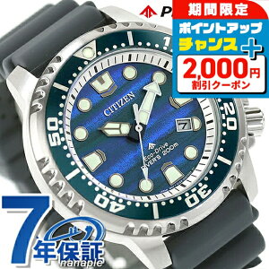 �V�`�Y�� �v���}�X�^�[ MARINE�V���[�Y �_�C�o�[200m�y�A �\���F���胂�f�� �G�R�h���C�u �r���v �u�����h �����Y ���ʌ��� �_�C�o�[�Y�E�H�b�` �\�[���[ CITIZEN PROMASTER BN0167-09W �A�i���O �u���[