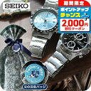 ＼父の日 ギフトセット／ セイコーセレクション クォーツ 電池式 腕時計 ブランド メンズ クロノグラフ SEIKO SELECTION アナログ ブラック シルバー ネイビー ブラウン グリーン ブルー 黒 選べるモデル プレゼント 実用的 30代 40代 夫
