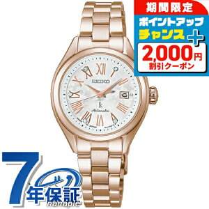 �_2000�~OFF�^�y�N���A�P�[�X�t�z�Z�C�R�[ ���L�A Grow with DAICHI MIURA Limited Edition �������� �r���v �u�����h ���f�B�[�X ���ʌ��� SEIKO LUKIA HEA003J �A�i���O �z���C�g �s���N�S�[���h �� ���{�� ��