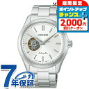＼6/7は激アツ★ラッキーDAY／ セイコーセレクション S Series 自動巻き 腕時計 ブランド メンズ オープンハート SEIKO SELECTION HFB001J アナログ シルバー 日本製 おしゃれ 防水 プレゼント 男性 実用的