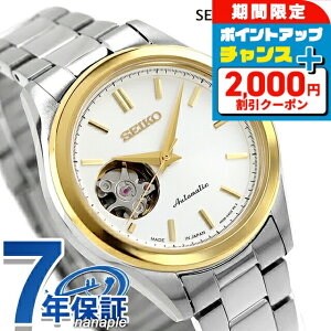 �_2000�~OFF�N�[�|��+�����9�{�^ �Z�C�R�[�Z���N�V���� S Series �������� �r���v �u�����h ���f�B�[�X �I�[�v���n�[�g SEIKO SELECTION HFB009J �A�i���O �V���o�[ ���{�� ������� �h�� �y�� �ؚ� ��