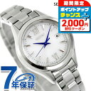 ＼6/7は激アツ★ラッキーDAY／ セイコーセレクション S Series 電波ソーラー 腕時計 ブランド レディース SEIKO SELECTION HFE001J アナログ ホワイト 白 日本製 おしゃれ 防水 軽い 華奢 かわいい プレゼント 女性 実用的