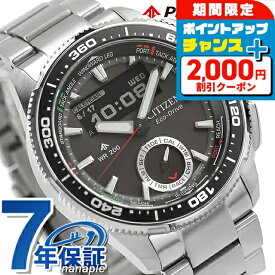 【サコッシュ付】 シチズン プロマスター MARINEシリーズ コンビネーションウオッチ Wave Tracker ヨットタイマー エコ・ドライブ 腕時計 ブランド メンズ クロノグラフ ソーラー CITIZEN PROMASTER JV3001-53E おしゃれ 防水 文字盤 大きい プレゼント 男性 実用的