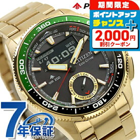 【サコッシュ付】 シチズン プロマスター MARINEシリーズ コンビネーションウオッチ Wave Tracker ヨットタイマー エコ・ドライブ 腕時計 ブランド メンズ クロノグラフ ソーラー CITIZEN PROMASTER JV3002-51E おしゃれ 防水 文字盤 大きい プレゼント 男性 実用的