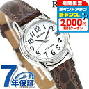 ＼2000円OFF+さらに9倍+最大50倍／ シチズン レグノ ソーラー レディース ストラップ KH4-815-10 CITIZEN REGUNO 腕時計 ホワイト ブラウン 時計 ブランド おしゃれ 防水 軽い 華奢 かわいい プレゼント 女性 実用的