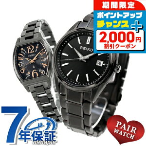 �_2000�~OFF+�����9�{��23��20���`�^ �y�A�E�H�b�` �Z�C�R�[ �Z���N�V���� ���L�A �`�^�� �v�w �J�b�v�� �L�O�� �����Y ���f�B�[�X �r���v �u�����h ������ ���� SEIKO SELECTION LUKIA SBTM343 SSQW101 ��