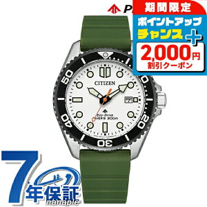 �_7/5�͒����b�L�[DAY�^ �V�`�Y�� �v���}�X�^�[ MARINE�V���[�Y �_�C�o�[200m �G�R�E�h���C�u �r���v �u�����h �����Y �_�C�o�[�Y�E�H�b�` �\�[���[ CITIZEN PROMASTER BN0265-00A �A�i���O �z���C�g �J�[
