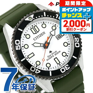 �y�T�R�b�V���t�z �V�`�Y�� �v���}�X�^�[ MARINE�V���[�Y �_�C�o�[200m �G�R�E�h���C�u �r���v �u�����h �����Y �_�C�o�[�Y�E�H�b�` �\�[���[ CITIZEN PROMASTER BN0265-00A �A�i���O �z���C�g �J�[�L�O