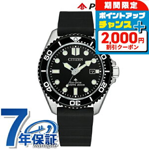 �_7/5�͌��A�c�������b�L�[DAY�^ �V�`�Y�� �v���}�X�^�[ MARINE�V���[�Y �_�C�o�[200m �G�R�E�h���C�u �r���v �u�����h �����Y �_�C�o�[�Y�E�H�b�` �\�[���[ CITIZEN PROMASTER BN0266-07E �A�i���O �u��