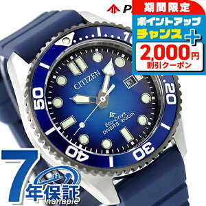 �_2000�~OFF+�����9�{�^ �y�T�R�b�V���t�z �V�`�Y�� �v���}�X�^�[ MARINE�V���[�Y �_�C�o�[200m �G�R�E�h���C�u �r���v �u�����h �����Y �_�C�o�[�Y�E�H�b�` �\�[���[ CITIZEN PROMASTER BN0267-04L �A�i