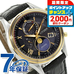 �_2000�~OFF�N�[�|��+�����9�{�^ �V�`�Y�� �G�N�V�[�h �G�R�E�h���C�u�d�g �r���v �u�����h �����Y �`�^�� ���ʌ��� ���[���t�F�C�Y �d�g�\�[���[ CITIZEN EXCEED BY1025-17E �A�i���O �u���b�N �� ��