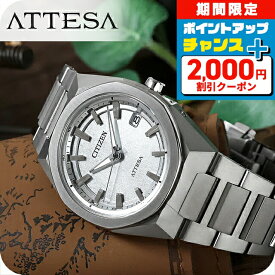 ＼2000円OFFクーポン+さらに9倍／ シチズン アテッサ ダイレクトフライト ACT Line エコ・ドライブ電波 腕時計 ブランド メンズ チタン 電波ソーラー CITIZEN ATTESA CB3040-56H アナログ シルバー 日本製 高級 おしゃれ 防水 文字盤 大きい プレゼント 男性 実用的