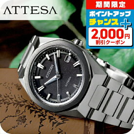 ＼2000円OFFクーポン+さらに9倍／ シチズン アテッサ ダブルダイレクトフライト エコドライブ電波 腕時計 ブランド メンズ チタン 電波ソーラー CITIZEN ATTESA CB3044-55E アナログ ブラック 黒 日本製 高級 おしゃれ 防水 文字盤 大きい プレゼント 男性 実用的