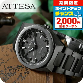 ＼2000円OFFクーポン+さらに9倍／ シチズン アテッサ ダブルダイレクトフライト エコドライブ電波 腕時計 ブランド メンズ チタン 電波ソーラー CITIZEN ATTESA CB3045-61E アナログ オールブラック 黒 日本製 高級 おしゃれ 防水 文字盤 大きい プレゼント 男性 実用的