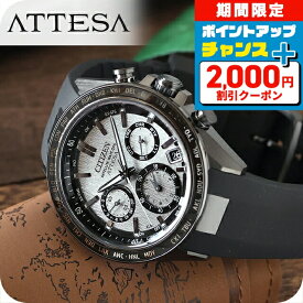 ＼2000円OFFクーポン+さらに9倍／ シチズン アテッサ ダイレクトフライト 光発電エコドライブGPS衛星電波 腕時計 ブランド メンズ チタン クロノグラフ ソーラー CITIZEN ATTESA CC4055-14H アナログ シルバー ブラック 黒 日本製