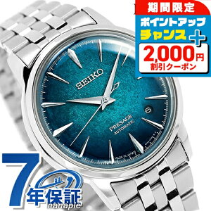 �_2000�~OFF+�����9�{�^ �Z�C�R�[ �v���U�[�W�� Cocktail Time �������� �r���v �u�����h �����Y SEIKO PRESAGE HCB001J �A�i���O �u���[ ���{�� ���� ������� �h�� �v���[���g �j�� ���p�I