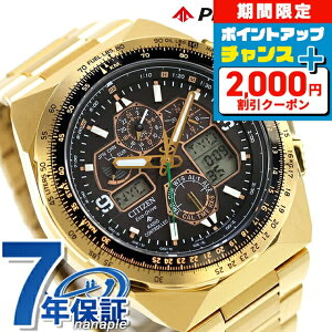 �V�`�Y�� �v���}�X�^�[ SKY�V���[�Y Eco-Drive 50���N���胂�f�� SKYHAWK �X�J�C�z�[�N �G�R�E�h���C�u�d�g �r���v �u�����h �����Y ���ʌ��� �N���m�O���t �d�g�\�[���[ CITIZEN PROMASTER JY8144-50E �A�i