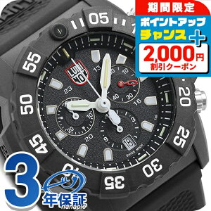 �_9/5�͌��A�c�������b�L�[DAY�^ ���~�m�b�N�X 3580�V���[�Y �l�C�r�[�V�[���Y �N���m�O���t 45mm 3581 LUMINOX �����Y �r���v �u���b�N �z���C�g ���v �u�����h ������� �h�� ������ �傫�� �v���[