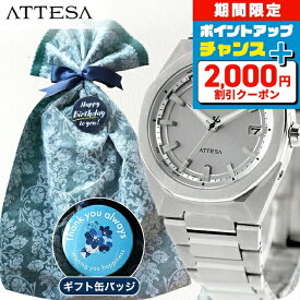 ＼2000円OFF／ 【メンズ ギフトセット】シチズン アテッサ ダイレクトフライト ACT Line エコ・ドライブ電波 腕時計 ブランド メンズ チタン 電波ソーラー CITIZEN ATTESA CB3040-56H アナログ シルバー 日本製 高級 おしゃれ 防水 文字盤 大きい プレゼント 男性 実用的