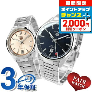 �_9/10�͌��A�c�������b�L�[DAY�^ �y�A�E�H�b�` �^�O�E�z�C���[ �_�C�������h �v�w �J�b�v�� �L�O�� �����Y ���f�B�[�X �r���v �u�����h ������ ���� TAG Heuer WBN201A.BA0640 WBN231A.BA0001 ������� �h