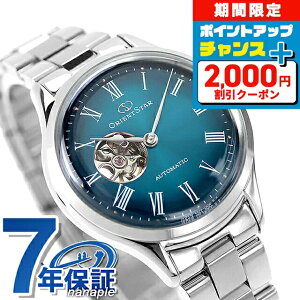 �_2000�~OFF�^ �I���G���g�X�^�[ �N���V�b�N�Z�~�X�P���g�� 75���N�L�O���f�� �������� �r���v �u�����h ���f�B�[�X ���ʌ��� �I�[�v���n�[�g ORIENT STAR Classic Semi Skeleton RK-ND0024E �A�i���O �u��
