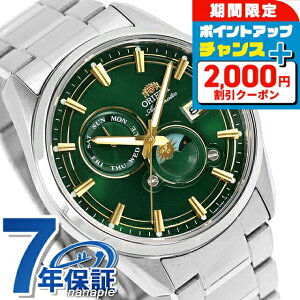 �_2000�~OFF�N�[�|��+�����9�{�^ �I���G���g �R���e���|�����[ �I���G���g �X�g���b�g �T���A���h���[�� �������� �r���v �u�����h �����Y ORIENT CONTEMPORARY RN-AK0314E �A�i���O �O���[�� �������