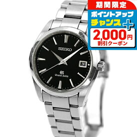 楽天の商品写真:グランドセイコー グランドセイコー SBGV023