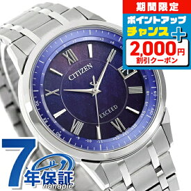 ＼2000円OFF+さらに9倍／ シチズン エクシード DEAR Collection Limited Pair Model エコ・ドライブ電波 腕時計 ブランド メンズ チタン 数量限定 電波ソーラー CITIZEN EXCEED CB1140-79L アナログ ブルーグラデーション 日本製 高級 おしゃれ 防水 プレゼント 男性 実用的