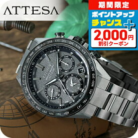 ＼2000円OFFクーポン+さらに9倍／ シチズン アテッサ ダブルダイレクトフライト 光発電エコドライブGPS衛星電波 腕時計 ブランド メンズ チタン クロノグラフ ソーラー CITIZEN ATTESA CC4058-67X アナログ ブラック 黒 日本製